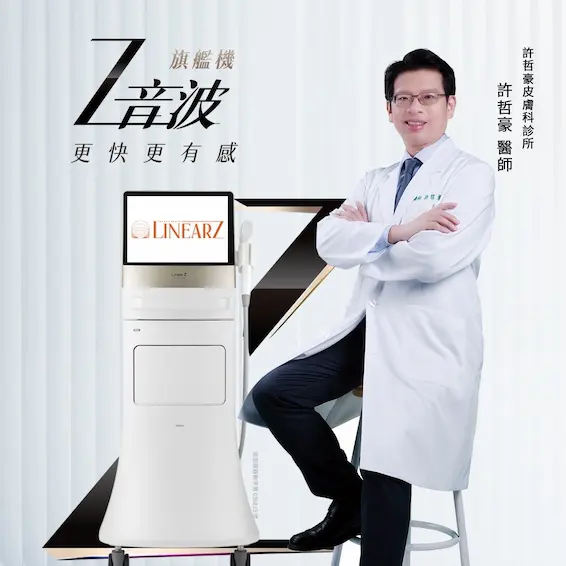 Z音波
