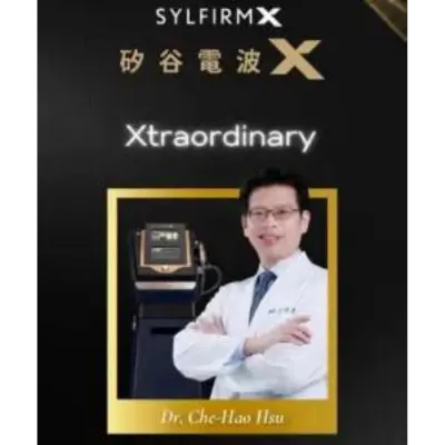 矽谷電波X ELLEy雜誌採訪|汐止皮膚科醫美診所