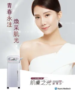 肌膚之光 德瑪莎|許哲豪皮膚科